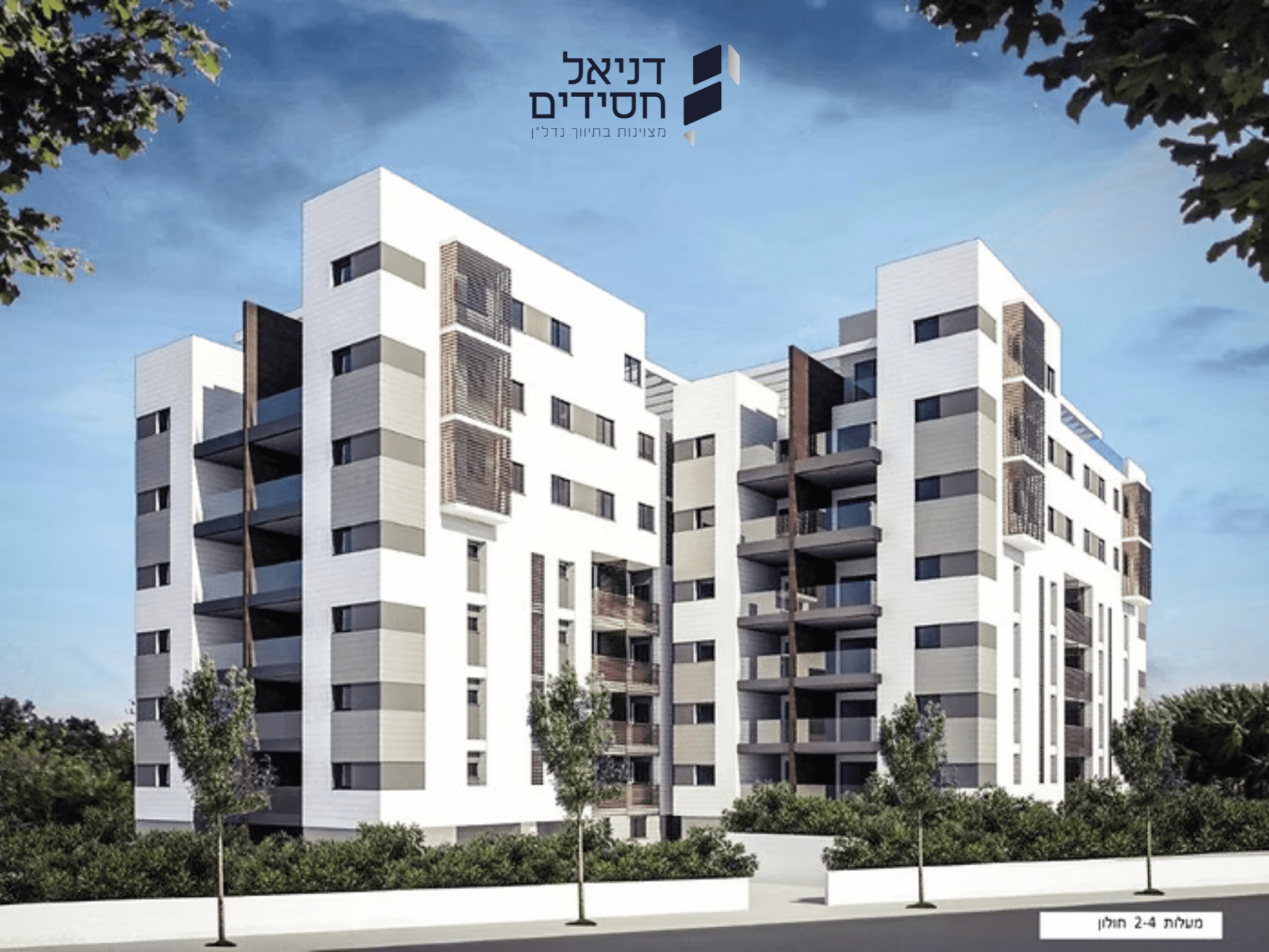 מעלות 2-4 חולון דירה 37