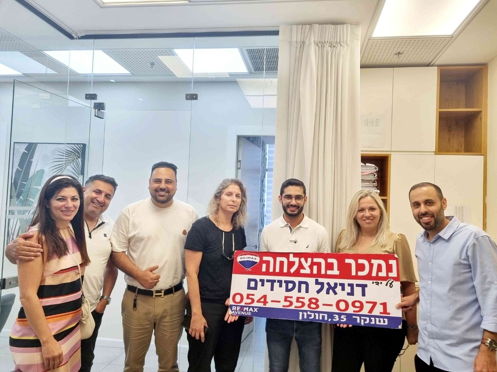 דניאל חסידים עסקה מוצלחת לקוחות מרוצים