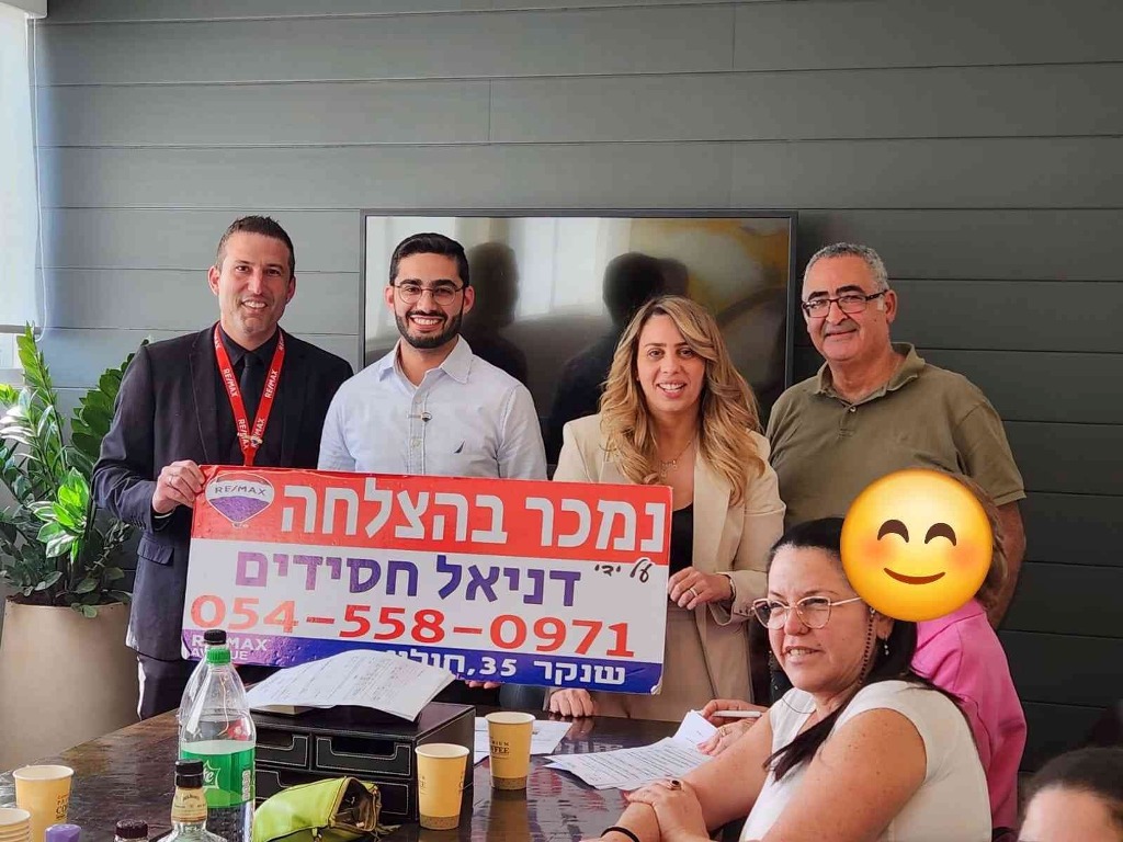 עסקה מצויינת דניאל חסידים